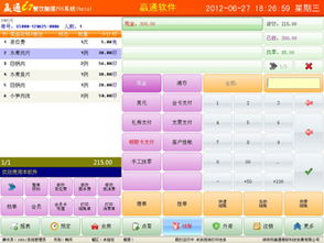 深圳赢通i7餐饮管理软件 中西餐快餐系统